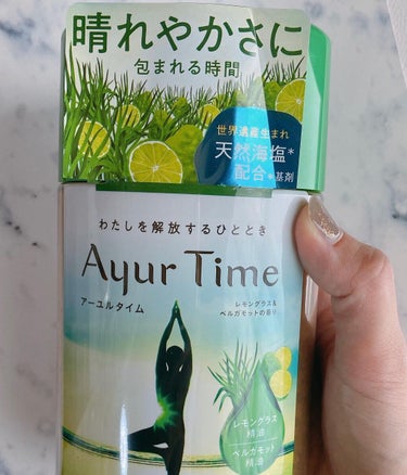 Ayur Time（アーユルタイム）/アーユルタイム/入浴剤を使ったクチコミ（5枚目）