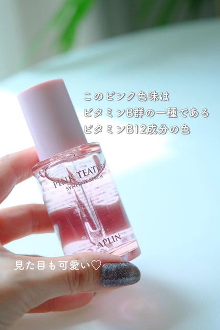ピンクティーツリーシナジーセラム/APLIN/美容液を使ったクチコミ(3枚目)