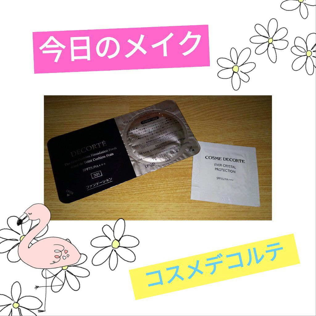 試してみた】エバークリスタル プロテクション DECORTÉのリアルな