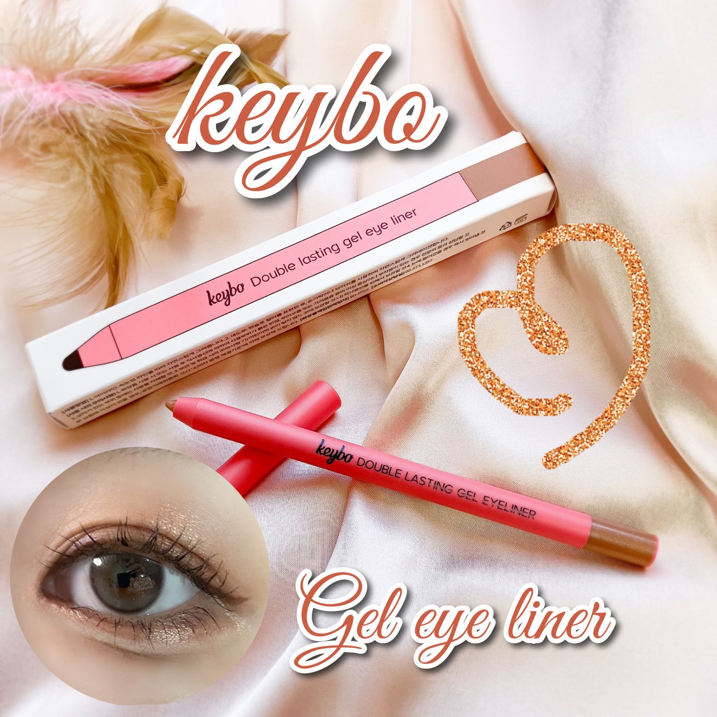 ダブルラスティングジェルライナー/keybo/ジェルアイライナーを使ったクチコミ(1枚目)