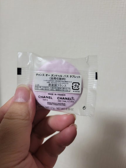 チャンス オー タンドゥル バス タブレット/CHANEL/保湿系入浴剤を使ったクチコミ(2枚目)