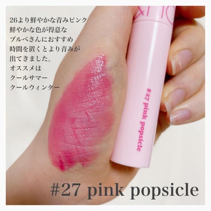 ジューシーラスティングティント/rom&nd/リップティントを使ったクチコミ(5枚目)