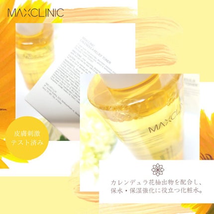 カレンデュラリリーフトナー/MAXCLINIC/化粧水を使ったクチコミ(2枚目)