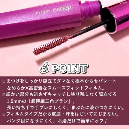 「塗るつけまつげ」自まつげ際立てタイプ/デジャヴュ/マスカラを使ったクチコミ(3枚目)