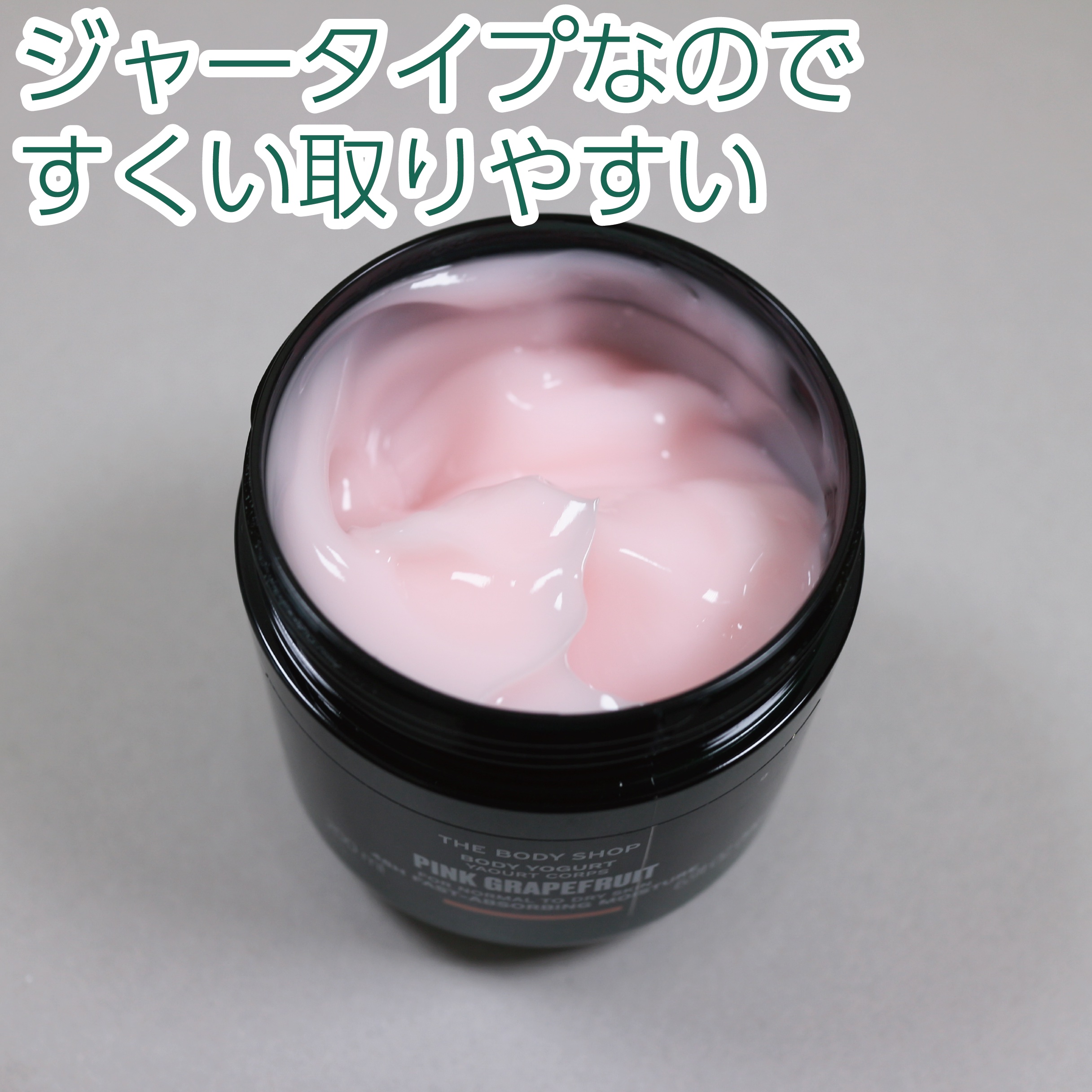 ボディヨーグルト PG/THE BODY SHOP/ボディローションを使ったクチコミ（3枚目）