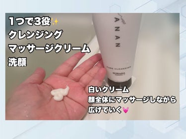 スハダコスメチックス ミスアナンピュアクレンジングのクチコミ「SUHADA 様のアンバサダーを改めて

また3ヶ月やらせて頂いてます🙇‍♀️

ありがとうご.....」（2枚目）