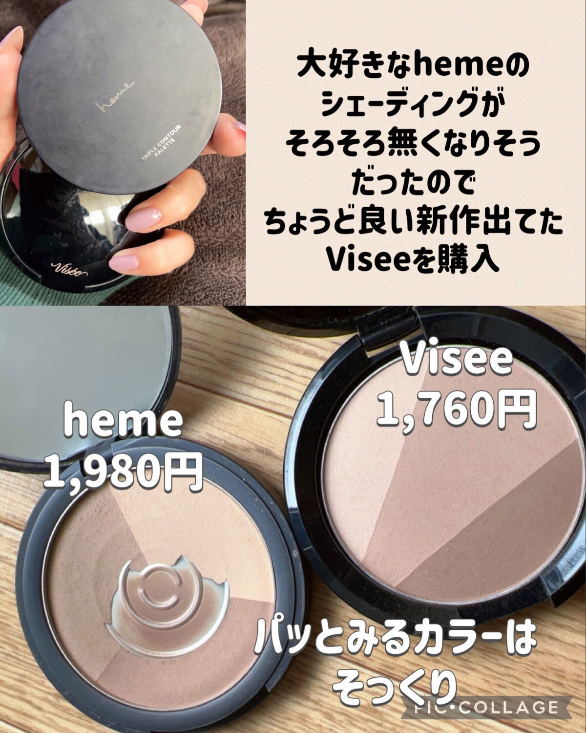 トリプルコントアパレット /heme/シェーディングを使ったクチコミ(2枚目)