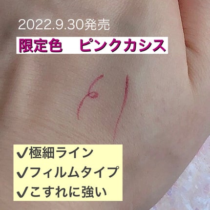 「密着アイライナー」ショート筆リキッド/デジャヴュ/リキッドアイライナーを使ったクチコミ(2枚目)