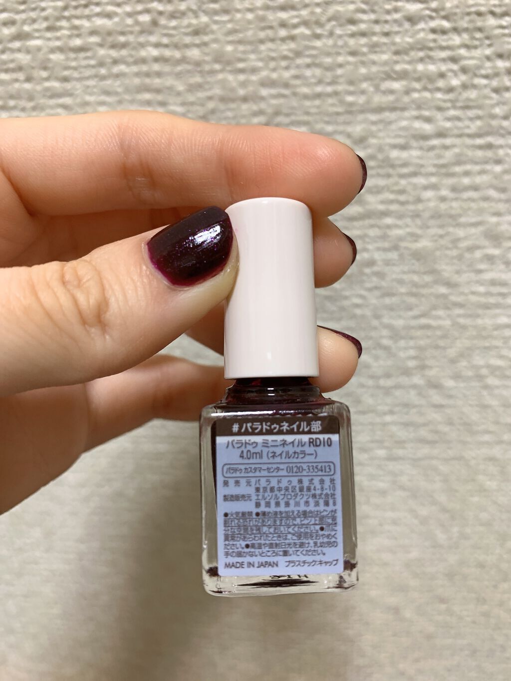 ミニネイル/パラドゥ/マニキュアを使ったクチコミ(3枚目)