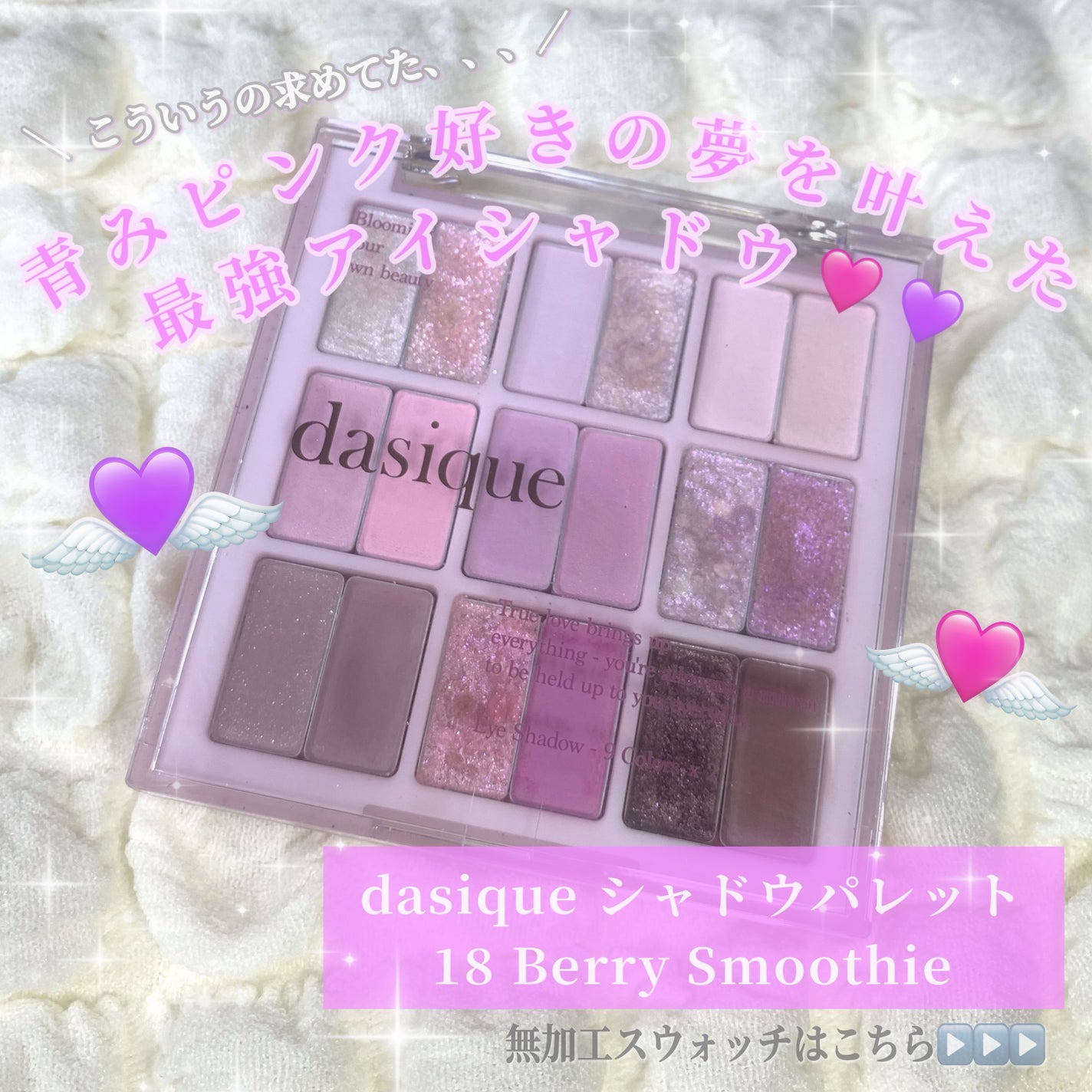 シャドウパレット/dasique/アイシャドウパレットを使ったクチコミ(1枚目)