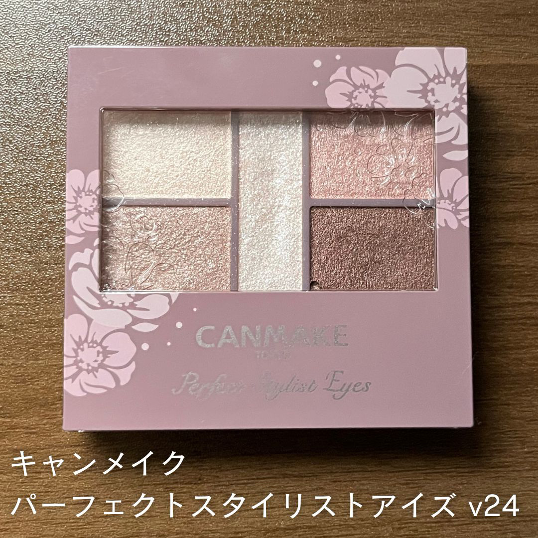 パーフェクトスタイリストアイズ 24 メロウミルクティー/キャンメイク/アイシャドウパレットを使ったクチコミ（1枚目）