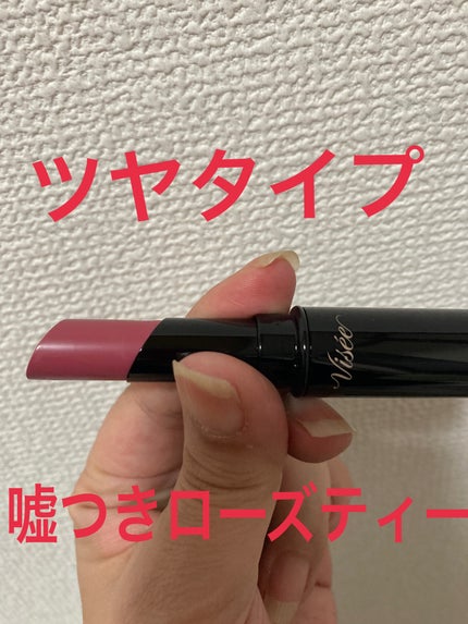 ネンマクフェイク ルージュ/Visée/口紅を使ったクチコミ(3枚目)