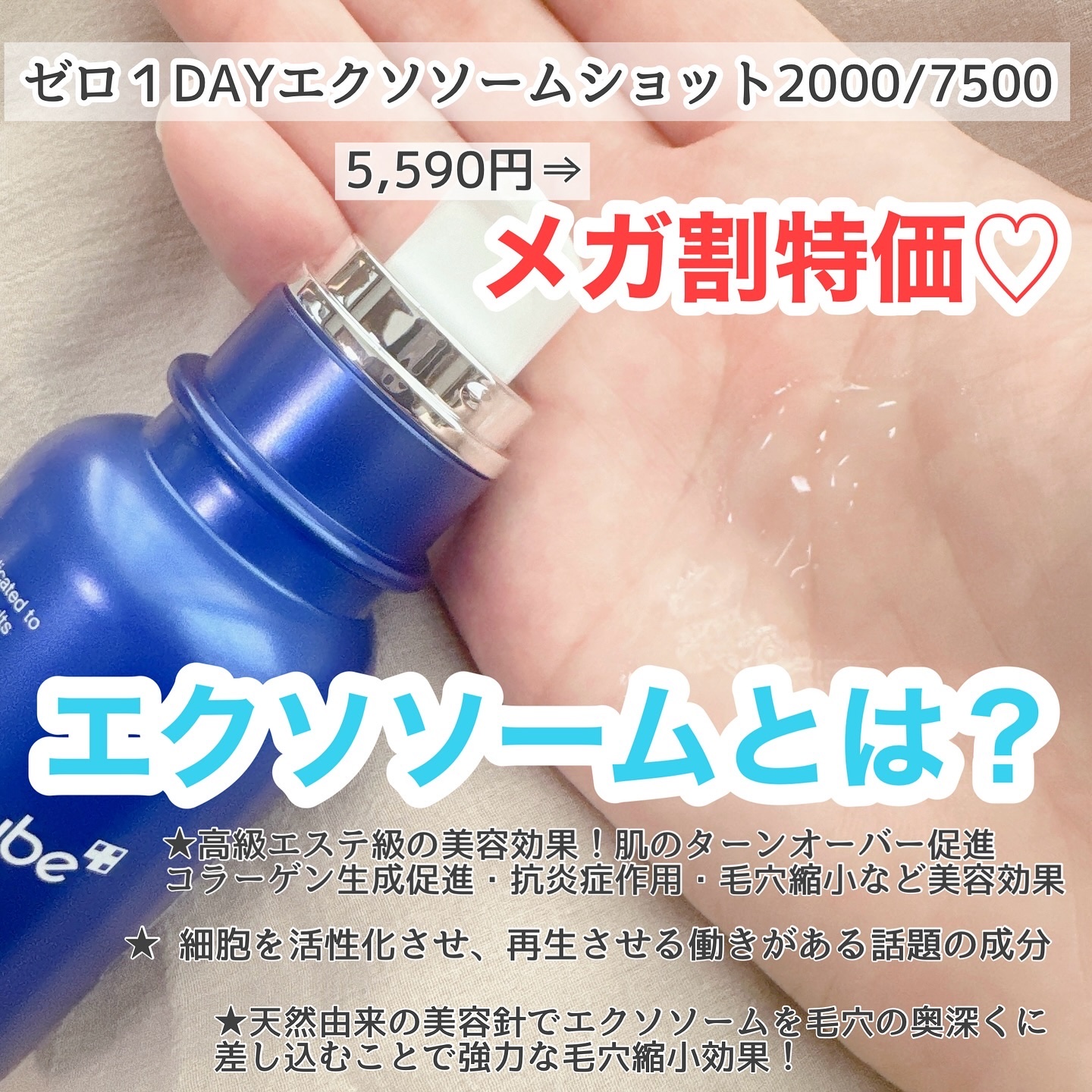 ゼロ1DAYエクソソームショット2000/MEDICUBE/美容液を使ったクチコミ（2枚目）