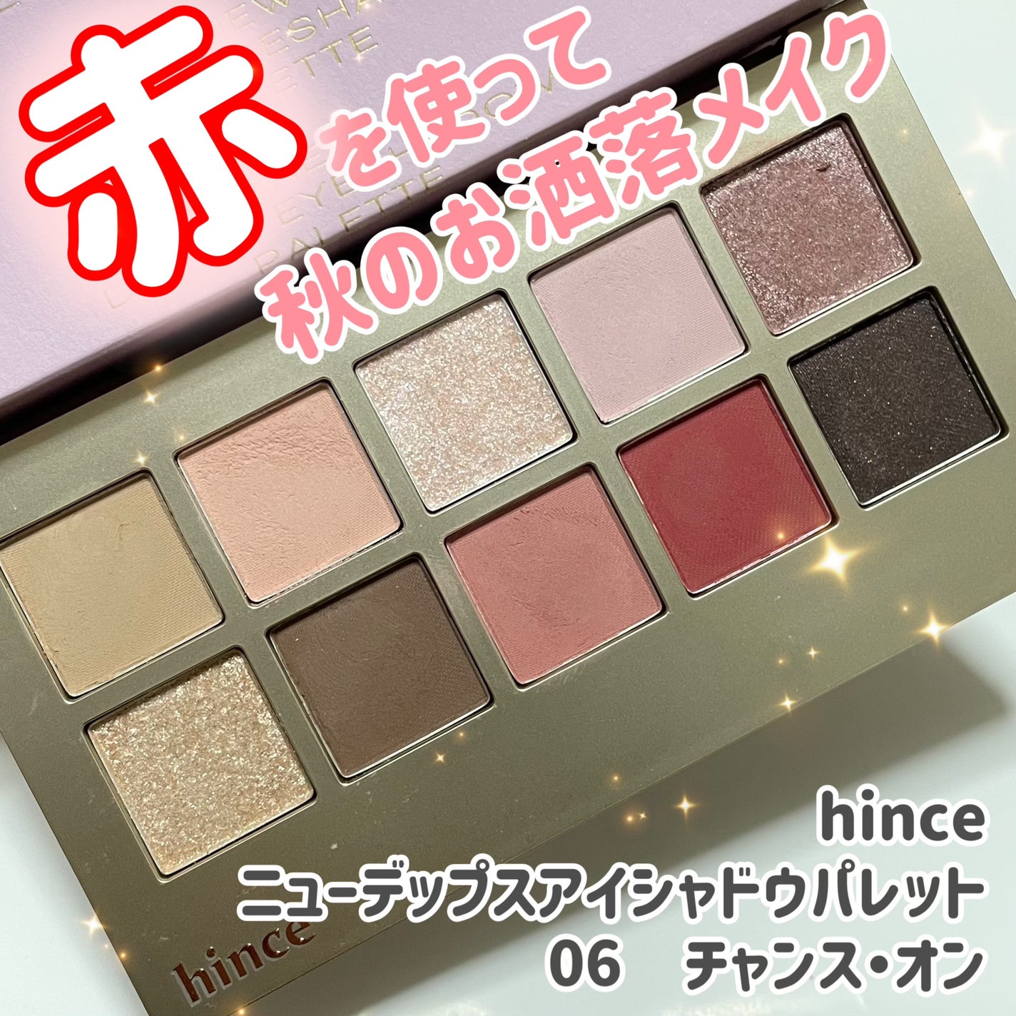 ニューデップスアイシャドウパレット/hince/アイシャドウパレットを使ったクチコミ(1枚目)