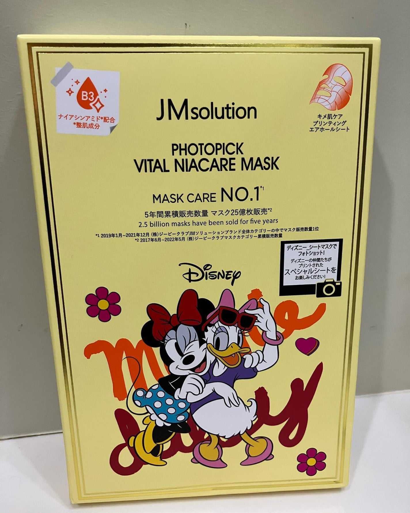 フォトピックヴィアナイアケアマスク/JMsolution-japan edition-/シートマスク・パックを使ったクチコミ(1枚目)