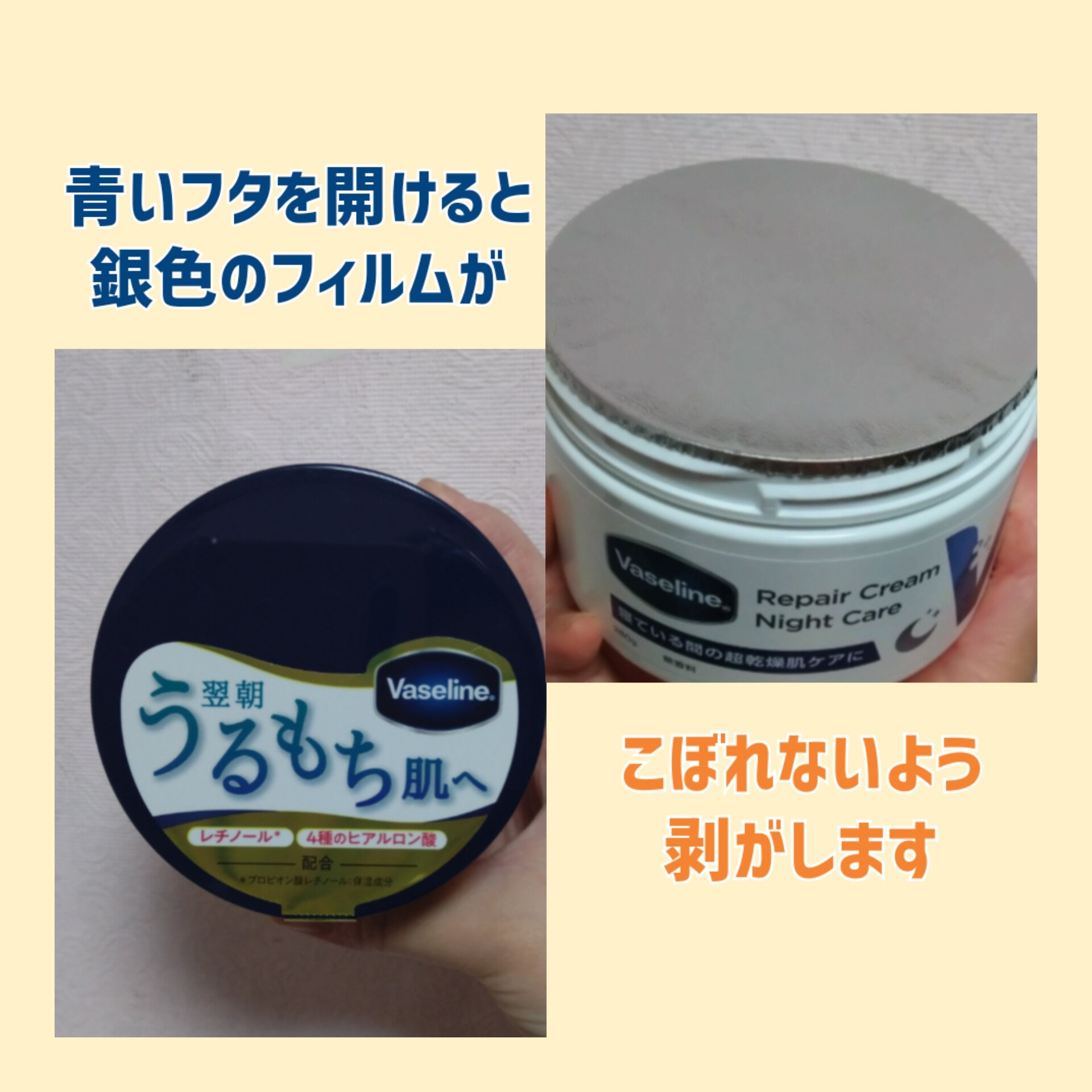 ヴァセリンリペアクリームナイトケア/ヴァセリン/ボディクリームを使ったクチコミ（2枚目）