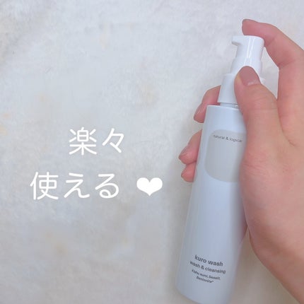 クロウォッシュ/sunao/その他スキンケアを使ったクチコミ(2枚目)