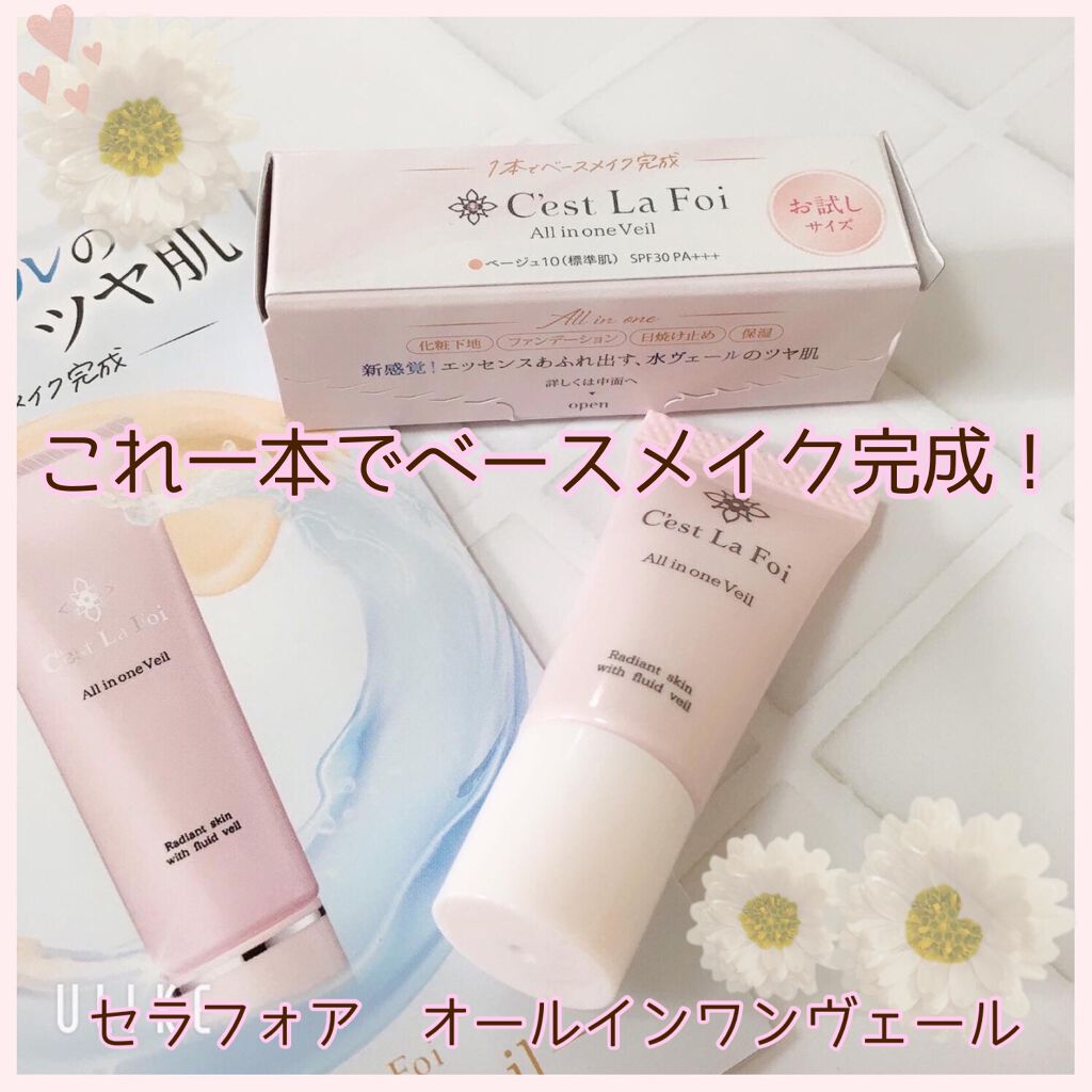 オールインワンヴェール/セラフォア/リキッドファンデーションを使ったクチコミ(1枚目)