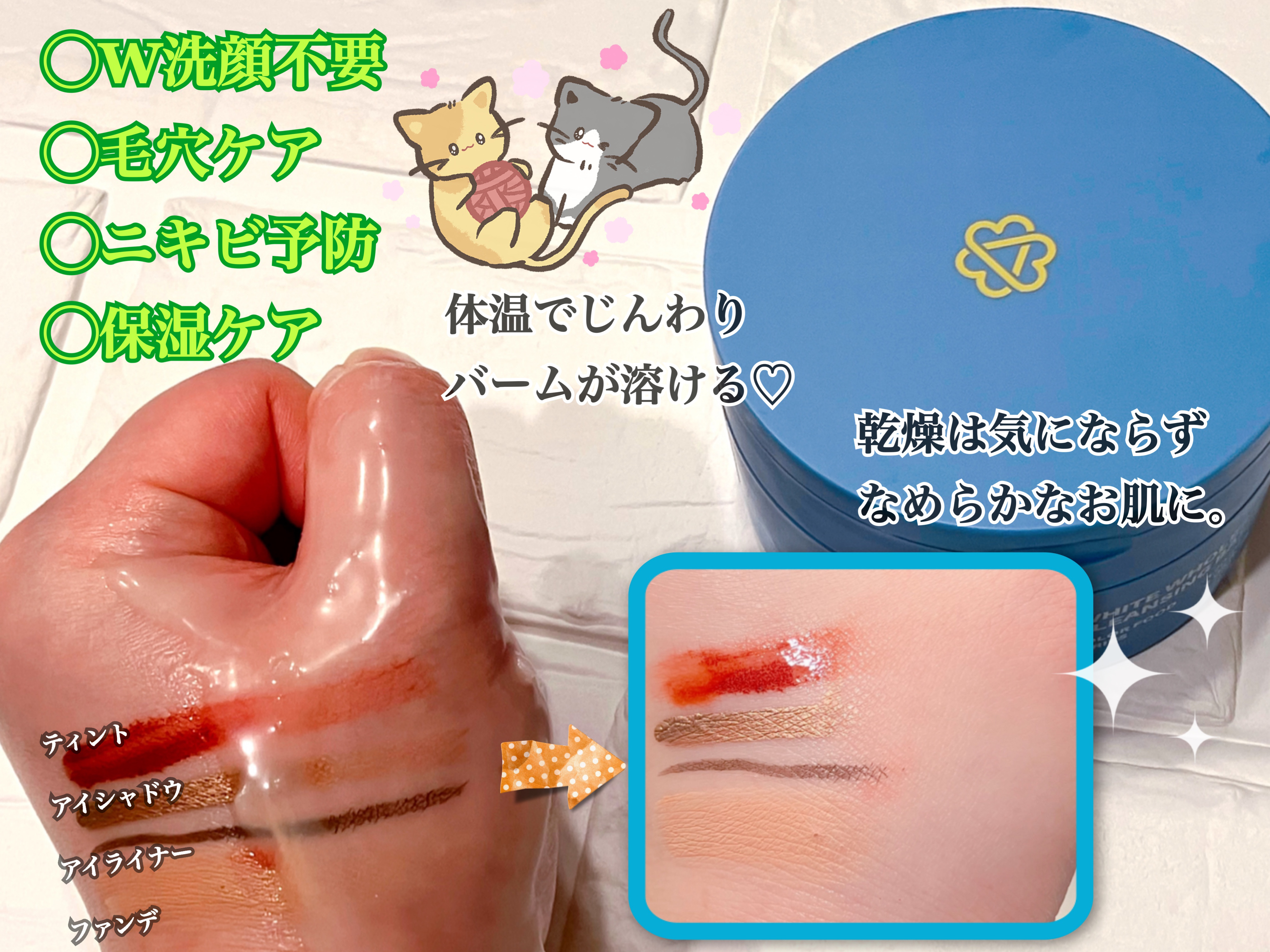 カラーフードシリーズホワイトホールサムクレンジングバーム/Tovegan/クレンジングバームを使ったクチコミ（3枚目）