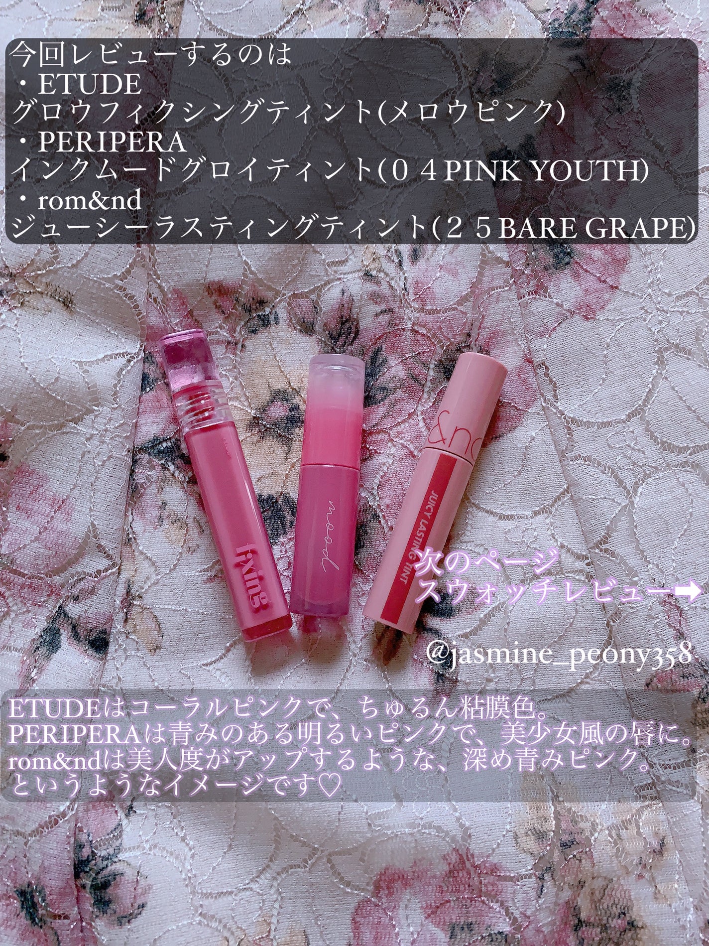 ジューシーラスティングティント/rom&nd/リップティントを使ったクチコミ(2枚目)