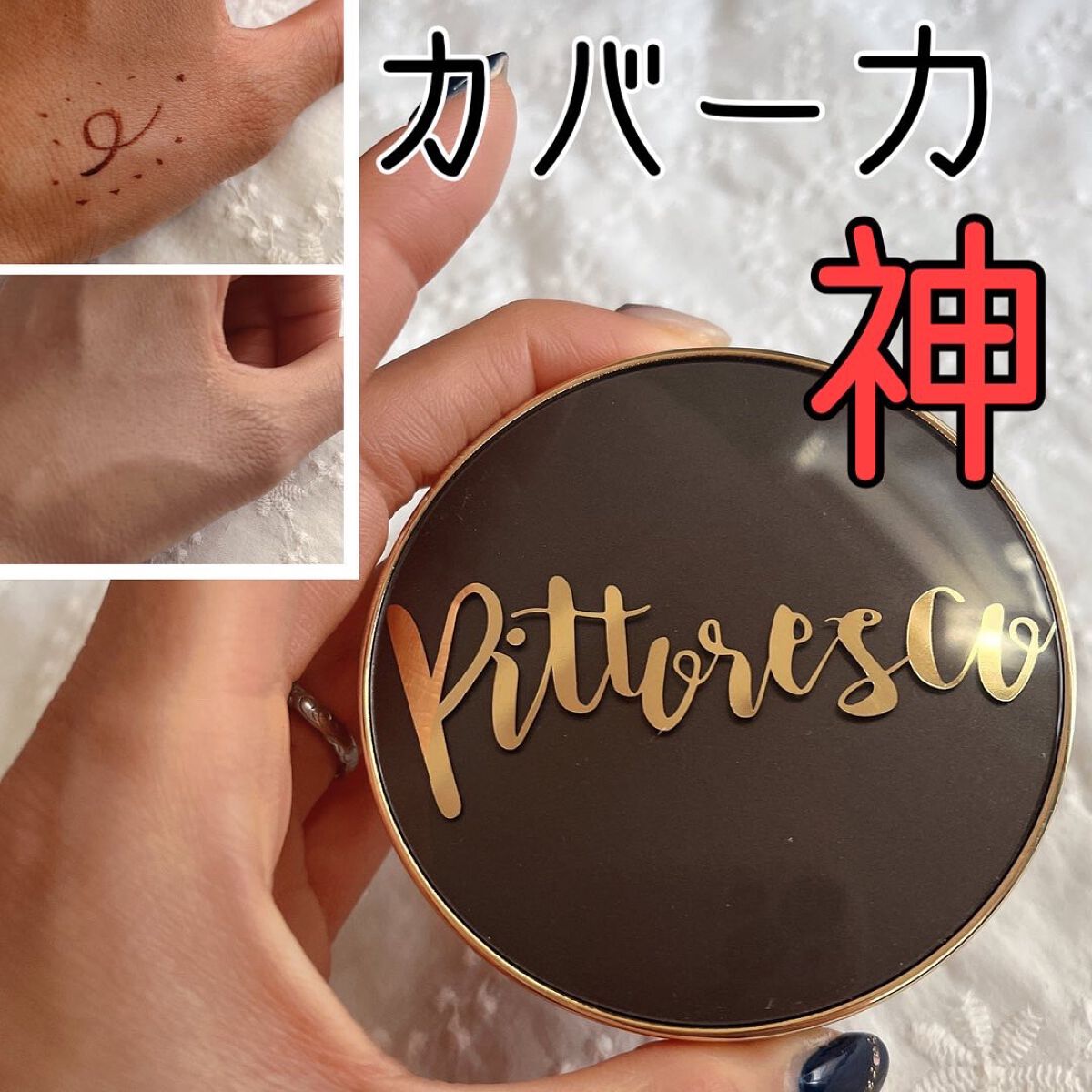 カバーBBクッション(リフィル込)/Pittoresco/クッションファンデーションを使ったクチコミ（1枚目）