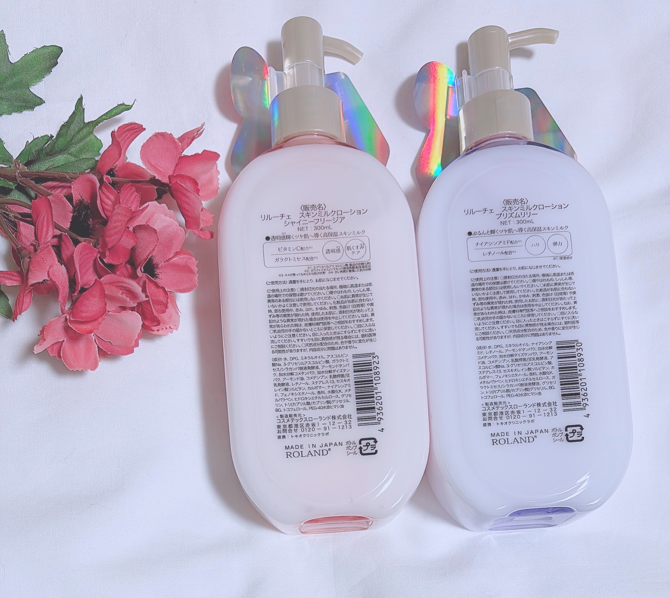 リルーチェスキンミルクローションプリズムリリー/コスメテックスローランド/ボディローションを使ったクチコミ（2枚目）