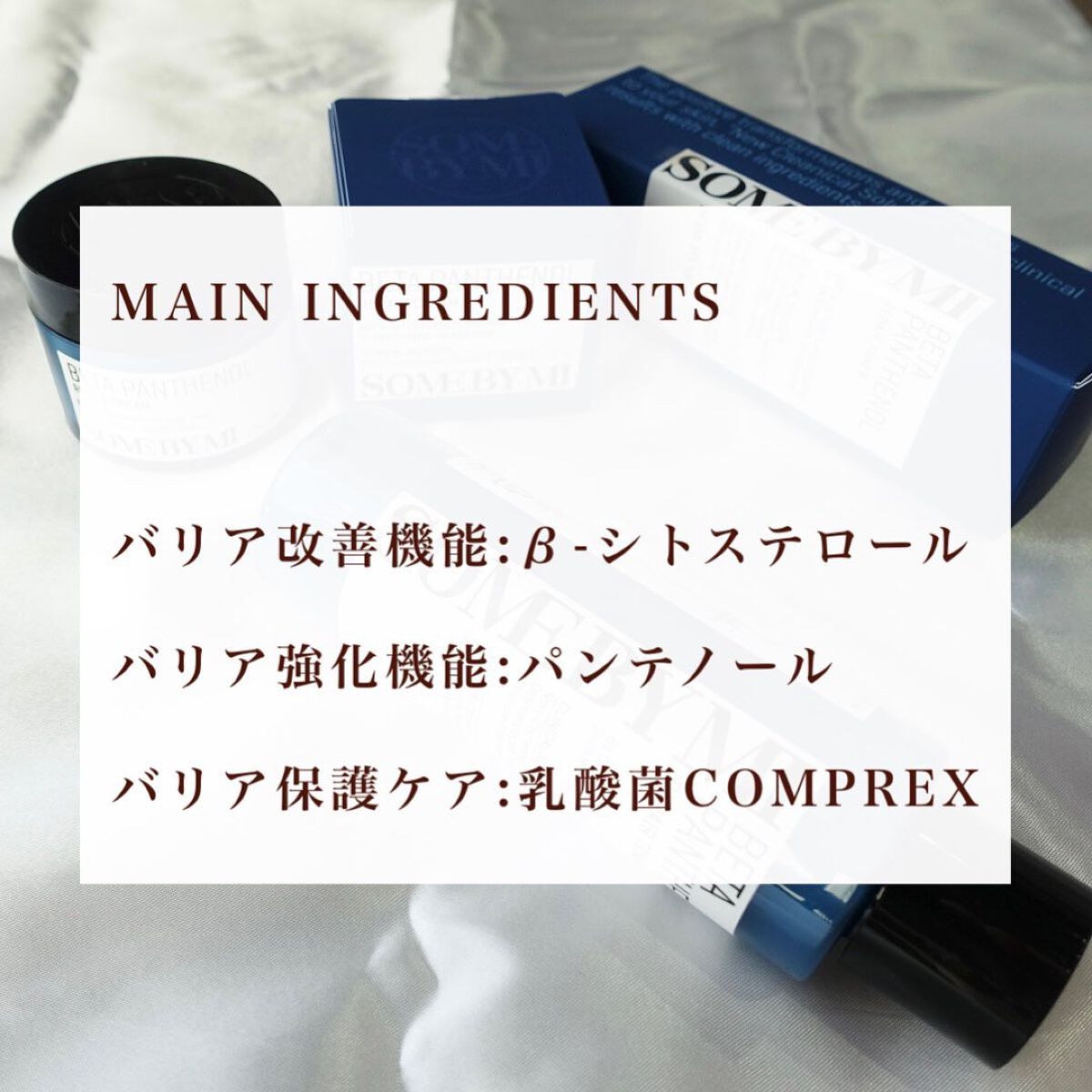 ベタ-パンテノールトナー/SOME BY MI/化粧水を使ったクチコミ（3枚目）