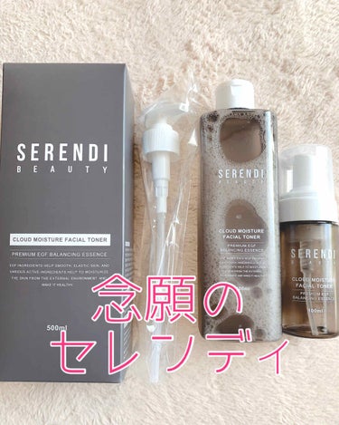 SERENDI BEAUTY CLOUD MOISTURE FACIAL TONERのクチコミ「🎀SERENDI セレンディ🎀
クラウドモイスチャーフェイシャルトナー
500ml


ずっと.....」（1枚目）