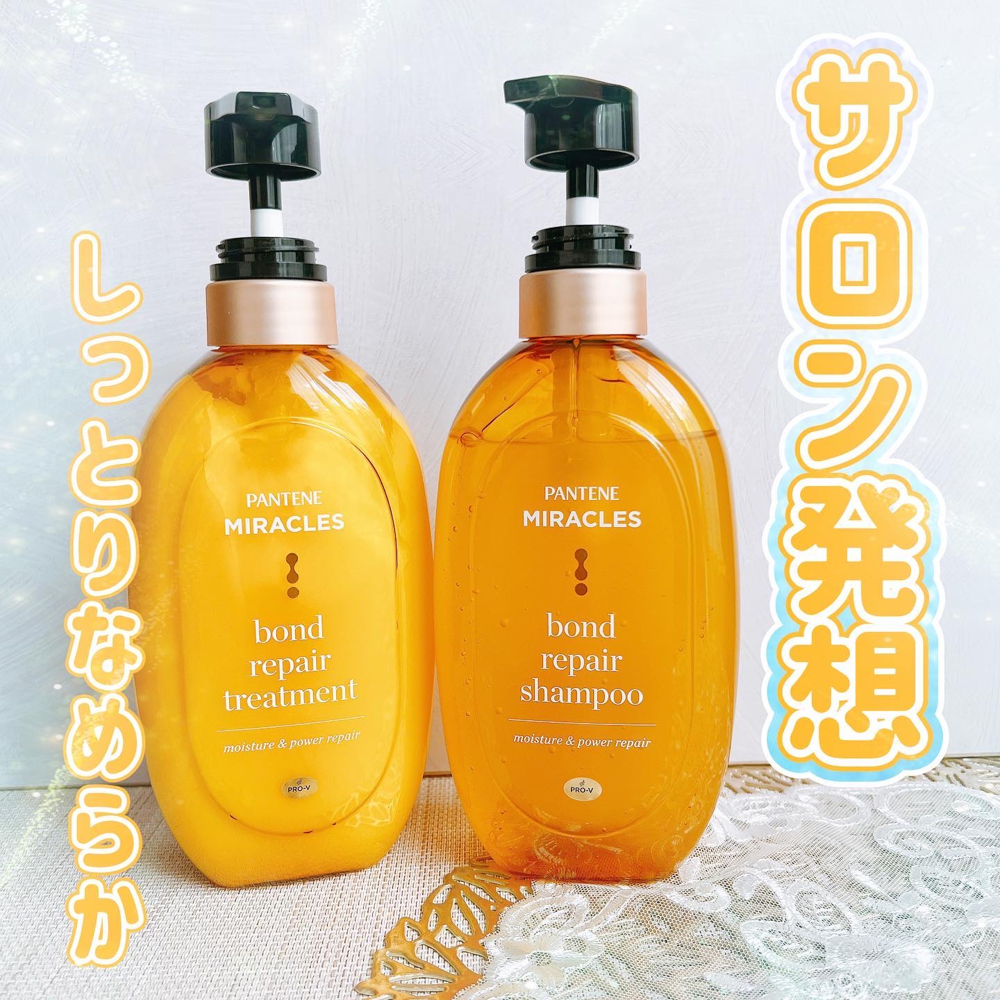 ボンドリペアシリーズ モイスチャー＆パワーリペア  シャンプー＆トリートメント/パンテーン/市販シャンプーを使ったクチコミ（1枚目）