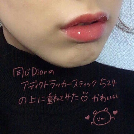 ディオール アディクト リップ グロウ オイル/Dior/リップグロスを使ったクチコミ(6枚目)