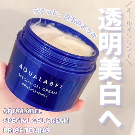 スペシャルジェルクリーム EX (ブライトニング) /アクアレーベル/オールインワン化粧品を使ったクチコミ(1枚目)