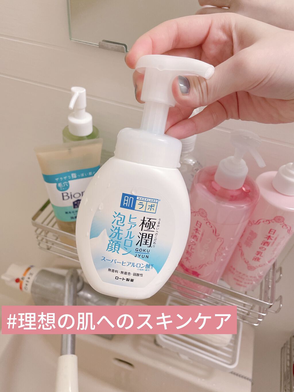 極潤 ヒアルロン泡洗顔/肌ラボ/泡洗顔を使ったクチコミ（1枚目）