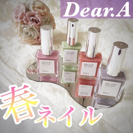 シャインオンミーネイルカラー/Dear.A/マニキュアを使ったクチコミ(1枚目)
