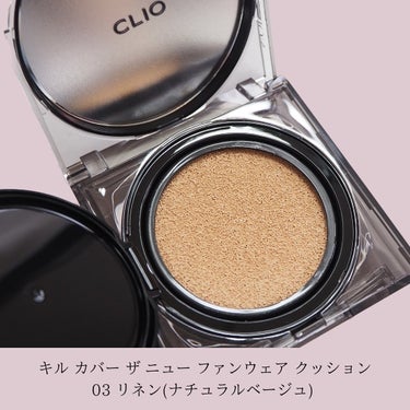 キル カバー ザ ニュー ファンウェア クッション/CLIO/クッションファンデーションを使ったクチコミ（2枚目）