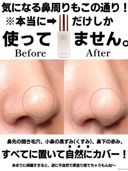 マスクフィットトーンアップエッセンス/TIRTIR(ティルティル)/化粧下地を使ったクチコミ(9枚目)