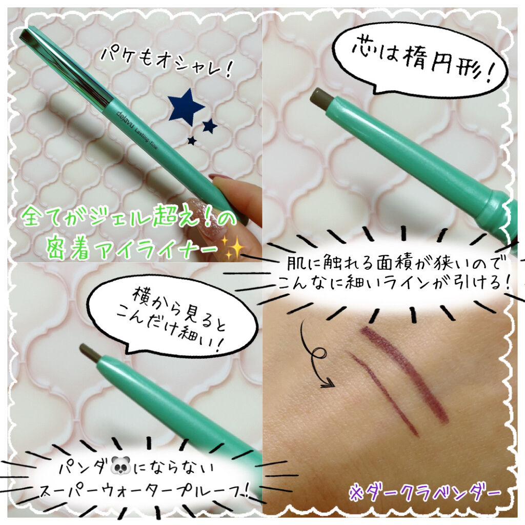 「密着アイライナー」クリームペンシル/デジャヴュ/ペンシルアイライナーを使ったクチコミ（3枚目）