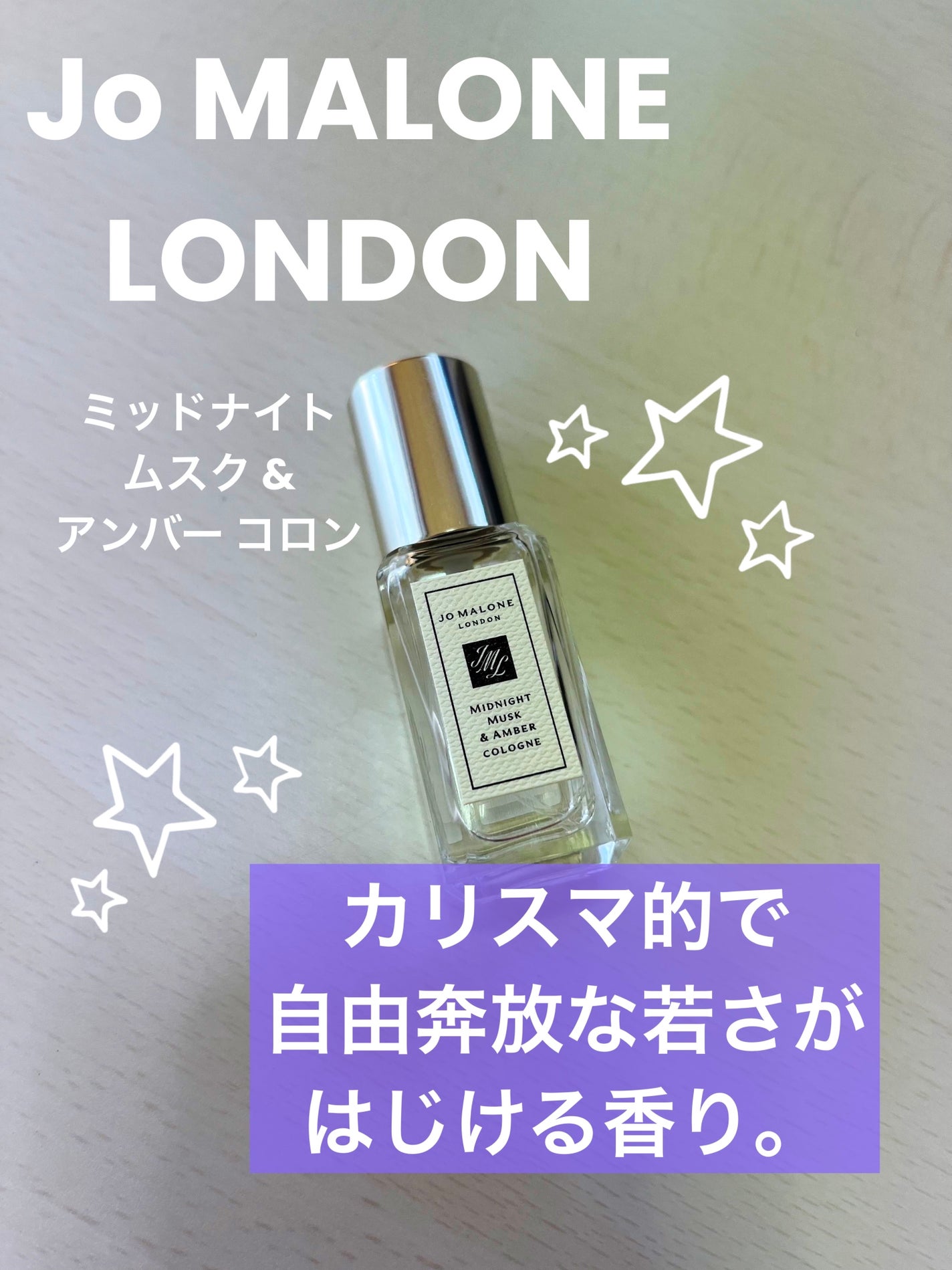 コロン コレクション/Jo MALONE LONDON/香水(その他)を使ったクチコミ(1枚目)