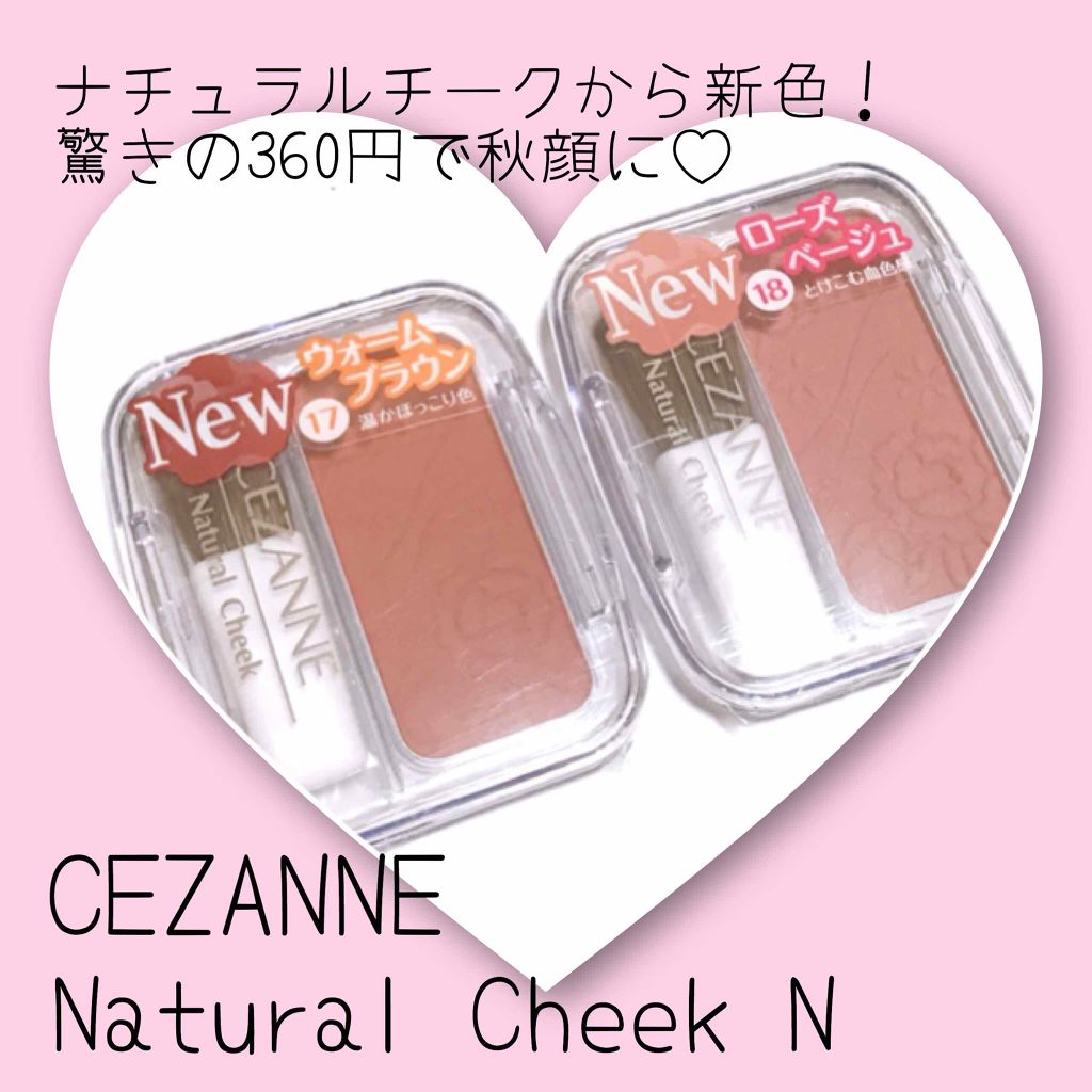 ナチュラル チークN/CEZANNE/パウダーチークを使ったクチコミ（1枚目）