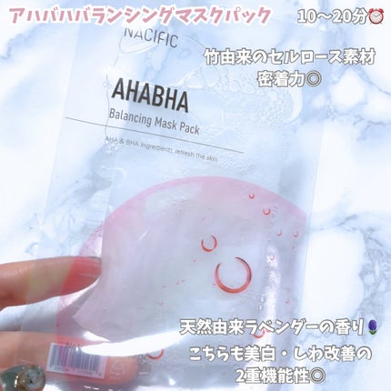 PINK AHABAH SERUM/NACIFIC/美容液を使ったクチコミ(6枚目)