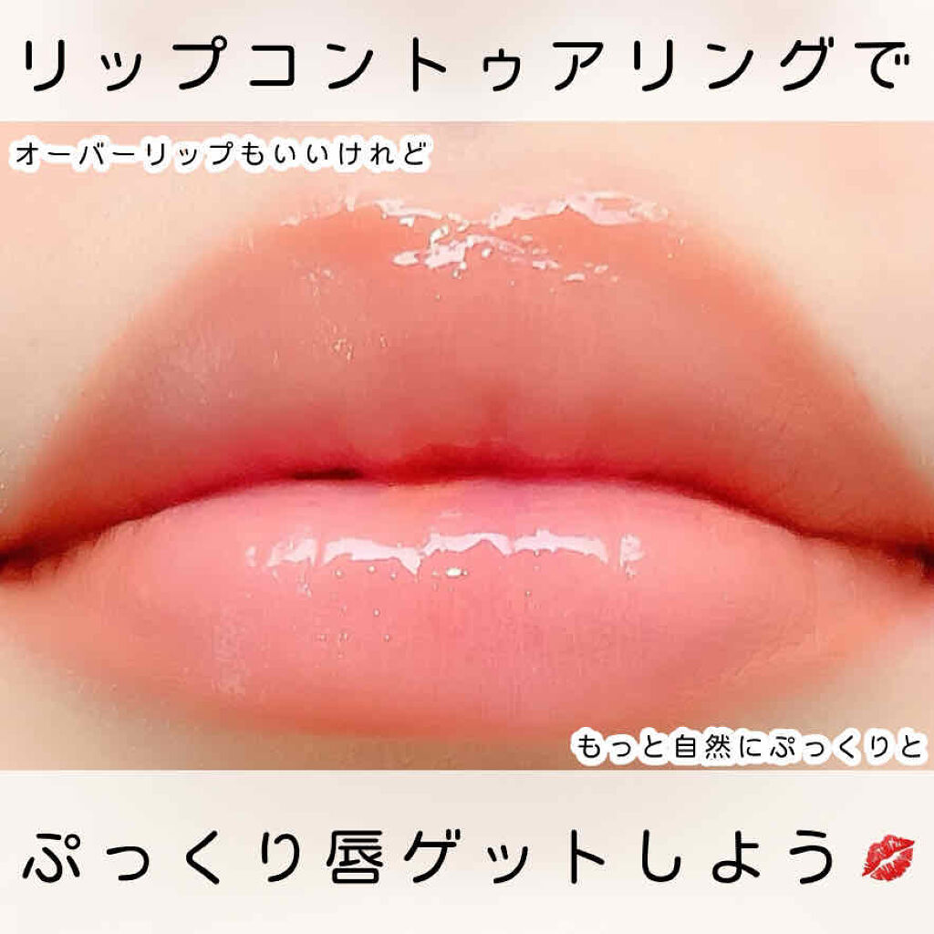 ユイルカレス/ロレアル パリ/リップグロスを使ったクチコミ（1枚目）