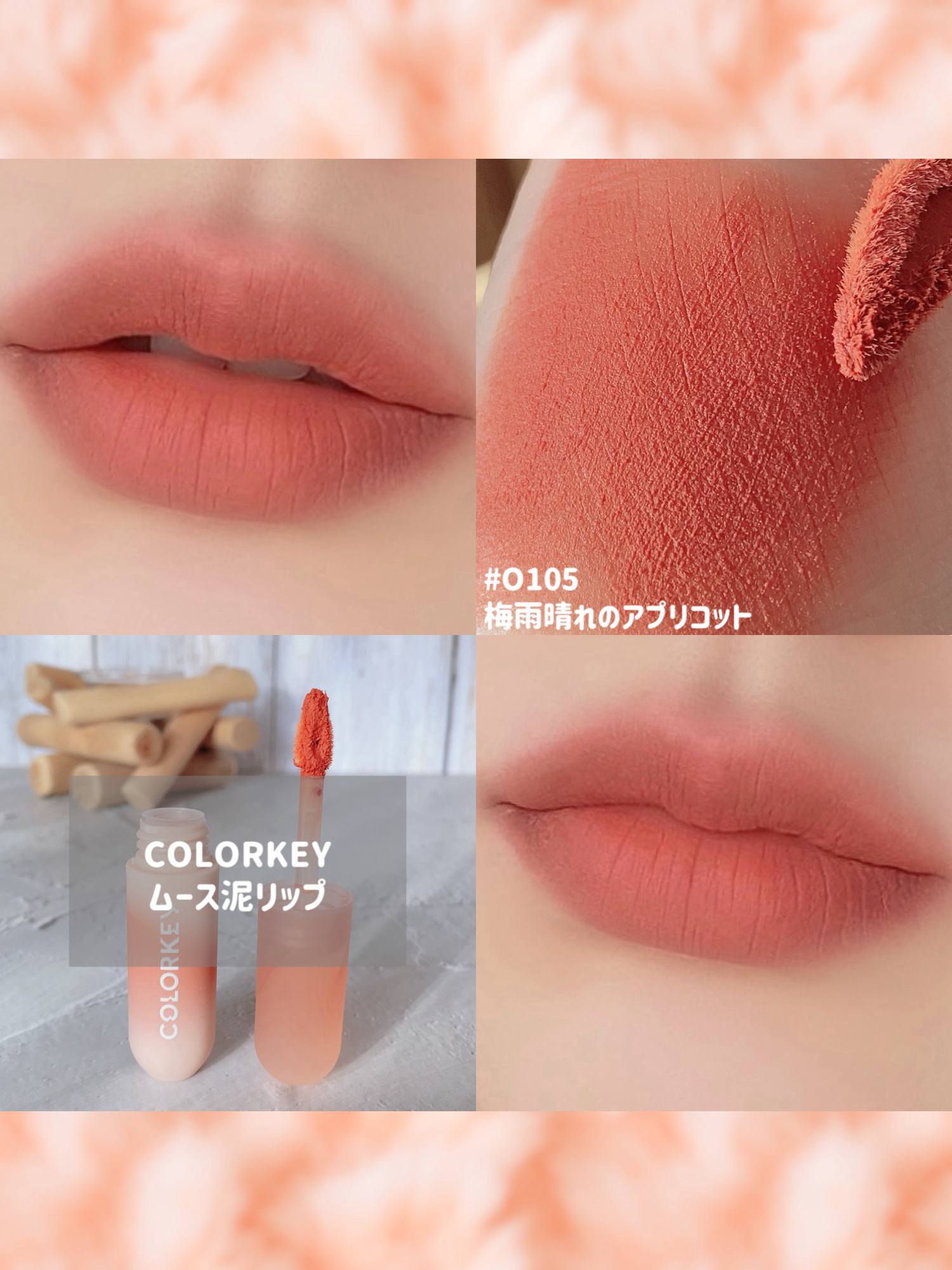 CKムースMリップ(通称:CKムース泥リップ)/COLORKEY/口紅を使ったクチコミ（2枚目）