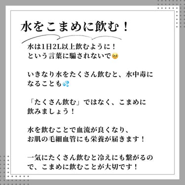 りこじろう on LIPS 「今日から今すぐ始められる美肌習慣🌹人生って、常に進んでいて、若..」（2枚目）