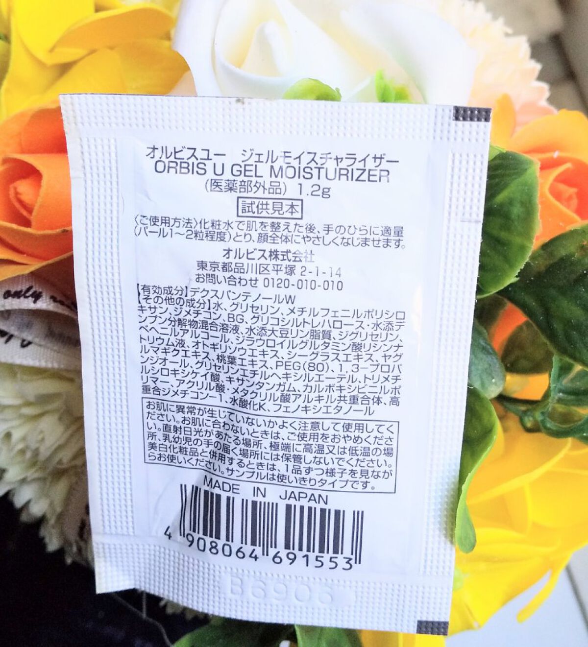 オルビスユー ジェルモイスチャライザー/オルビス/フェイスクリームを使ったクチコミ（3枚目）