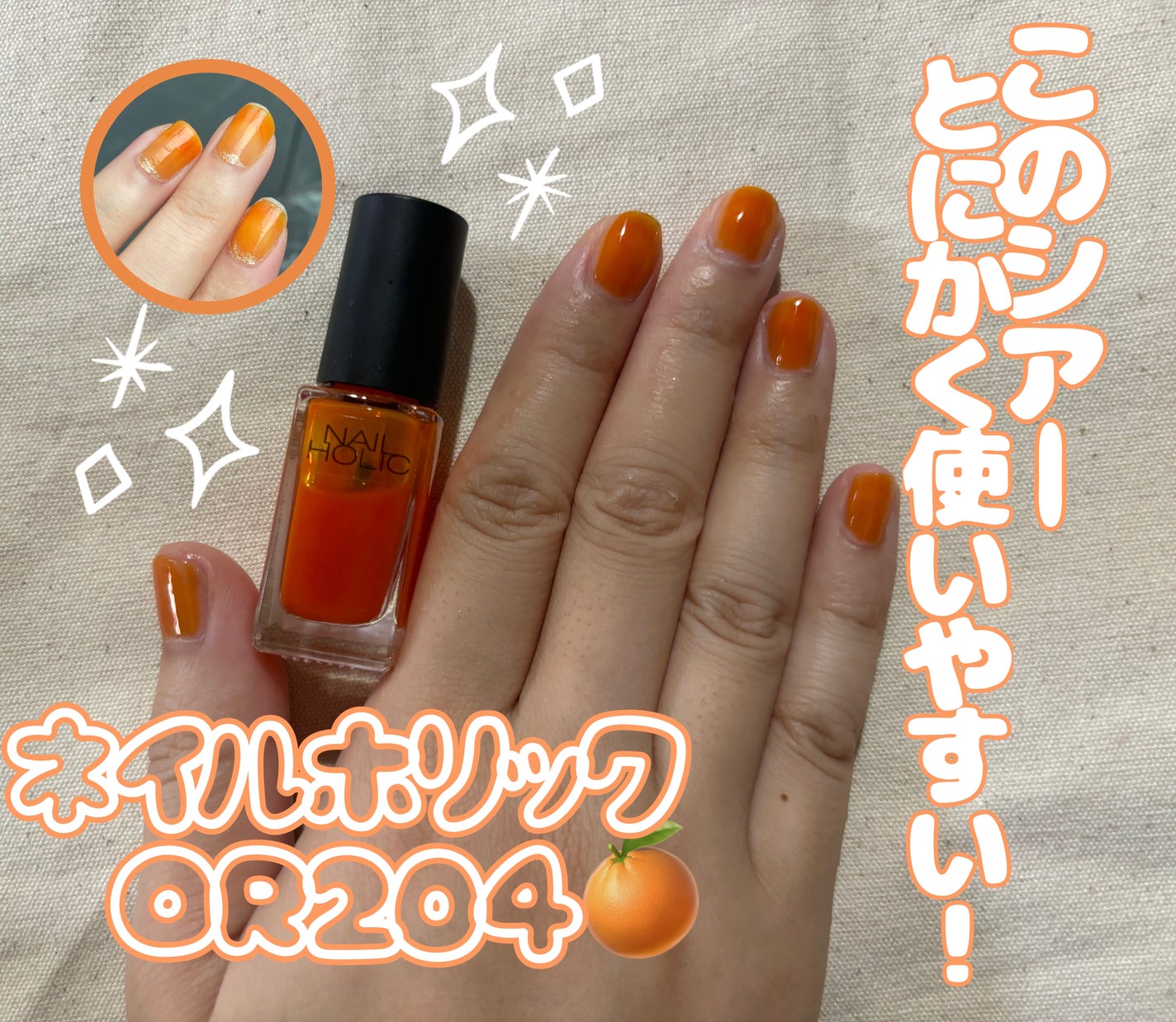 ネイルホリック Juicy color/ネイルホリック/マニキュアを使ったクチコミ(1枚目)