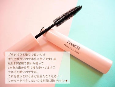 フィアンセ
ポイントヘアスティック
価格：各990円（税込）

この度Mimi TVガチモニター企画に当選し
FIANCEE様よりポイントヘアスティック2種類をいただきましたので
ご紹介させていただきます🙋‍♀️

*・。*・。*・。*・。*・。*・。*・。

前髪・アホ毛・おくれ毛に✨
まとまらない髪の毛を思いのままに！！！

ピュアシャンプーの香り
モーニングリネンの香り

💎自然なツヤ感と手触りで何も塗ってないかのような仕上がり✨
💎ベタついたり固まったりせず、さらっとナチュラルにキープ
💎重ね塗りをしても束になりにくく、気になった時に何度でも調整可能
💎白っぽくなりにくいノンフレーキング処方

*・。*・。*・。*・。*・。*・。*・。

実際に使ってみて✍︎

マスカラタイプですがしっかりとしたブラシでさらっと髪の毛まとまります！
私はアホ毛が酷いので、、、
これで毎朝アホ毛を抑えてます👏
これ使いだしてから髪の毛綺麗にまとまるので本当に嬉しい😭🩷🩷
ベタつかないし、使ってる事も忘れるくらい
素晴らしい使い心地👏👏！！

香りも２つとも優しい清潔感のある香りで
とっても癒されます💓

これからの季節☔️に
絶対使って欲しいヘアケア商品でした💓

#ガチモニター_フィアンセ
#フィアンセ #ヘアケア #アホ毛 #ポイントスティック #美容垢 #美容垢さんと繋がりたいの画像 その2