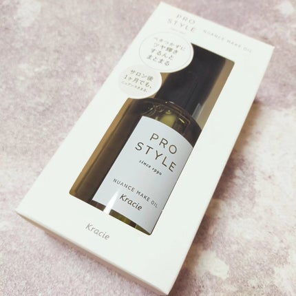 ニュアンスメイクオイル/プロスタイル/ヘアオイルを使ったクチコミ(2枚目)