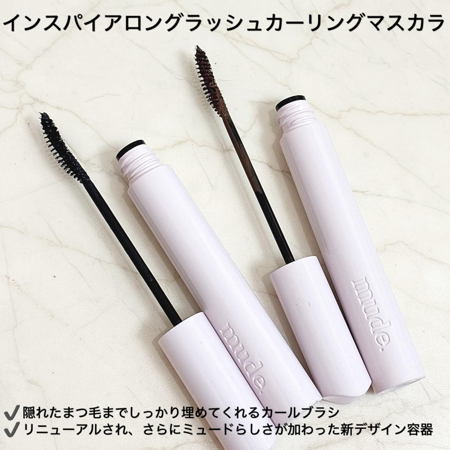 MD インスパイアロングラッシュ カーリングマスカラ/mude/マスカラを使ったクチコミ（2枚目）