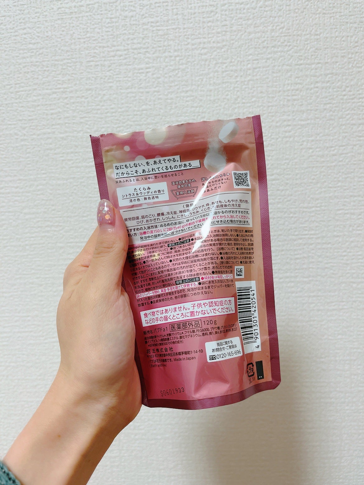 バブ あふれるのはきっと、お湯だけじゃない たくらみ シトラス&ウッディの香り/バブ/炭酸系入浴剤を使ったクチコミ(3枚目)