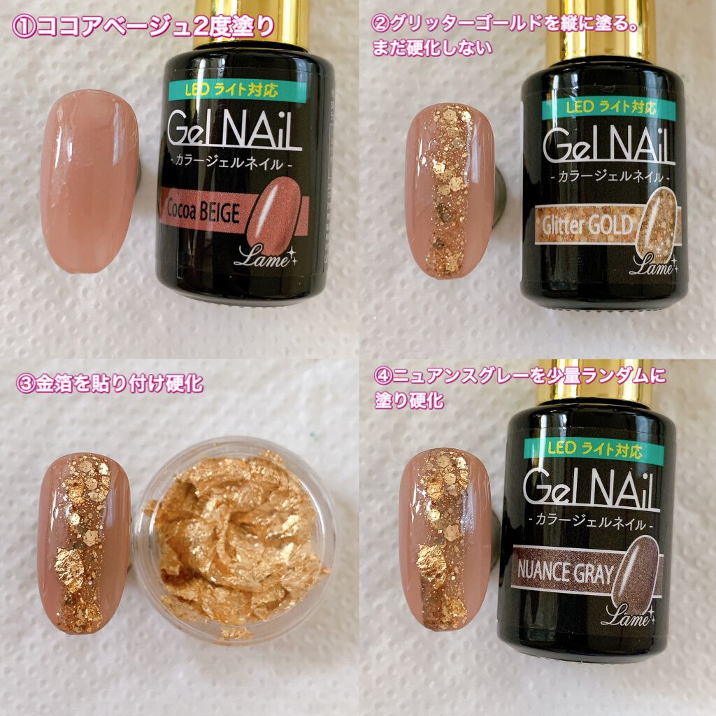 ジェルネイル(ライト対応)/セリア/ジェルネイルを使ったクチコミ(2枚目)