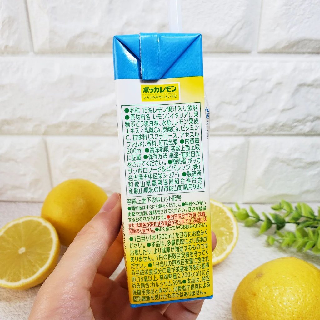 キレートレモンサプリカルシウム/Pokka Sapporo (ポッカサッポロ)/ドリンクを使ったクチコミ（3枚目）
